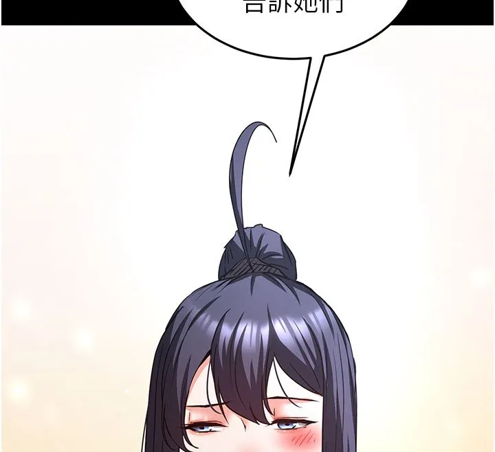 末日鵰堡第72話-邁向新世界的旅程