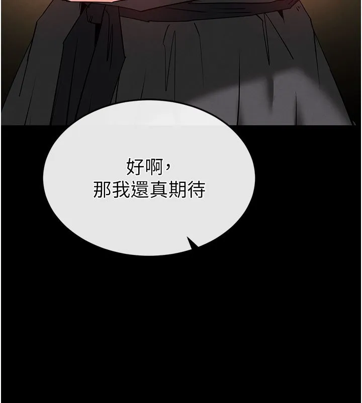 末日鵰堡第72話-邁向新世界的旅程