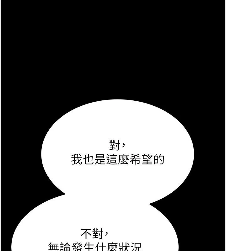 末日鵰堡第72話-邁向新世界的旅程
