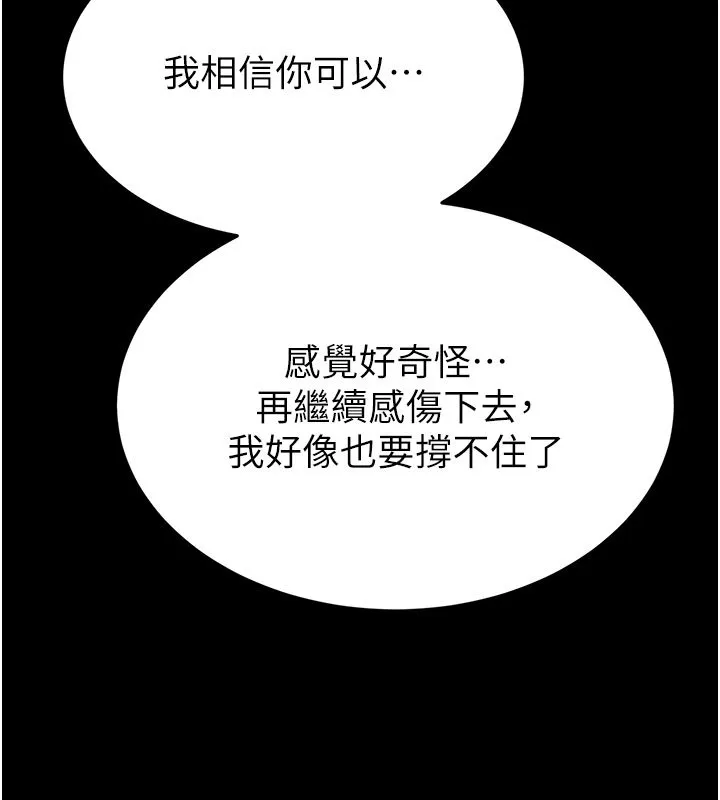 末日鵰堡第72話-邁向新世界的旅程
