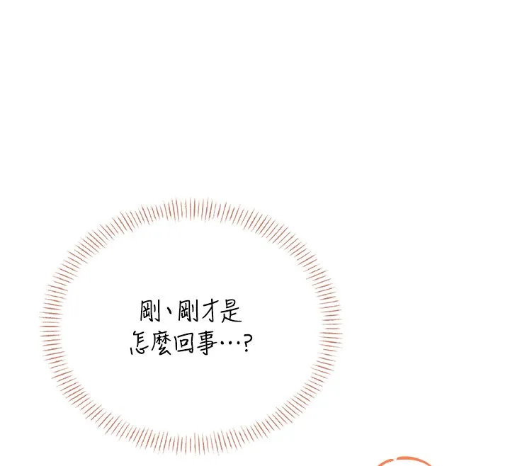 飛機盃女神連線中第56話-素股不用戴套&hearts;