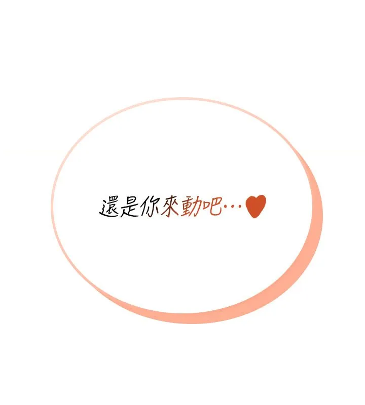 飛機盃女神連線中第56話-素股不用戴套&hearts;