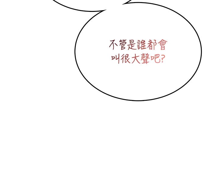 飞机杯女神连线中第56話-素股不用戴套♥