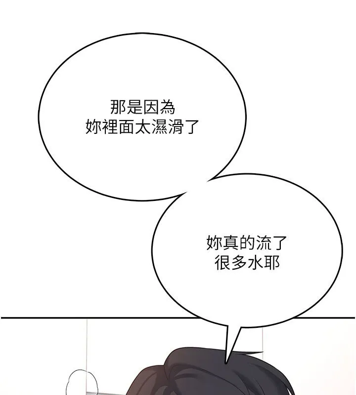 飛機盃女神連線中第56話-素股不用戴套&hearts;