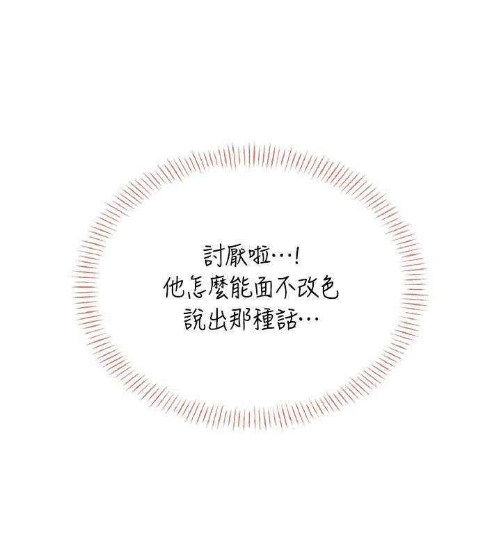 飞机杯女神连线中第56話-素股不用戴套&hearts;