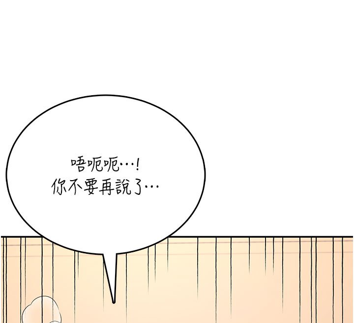 飞机杯女神连线中第56話-素股不用戴套♥