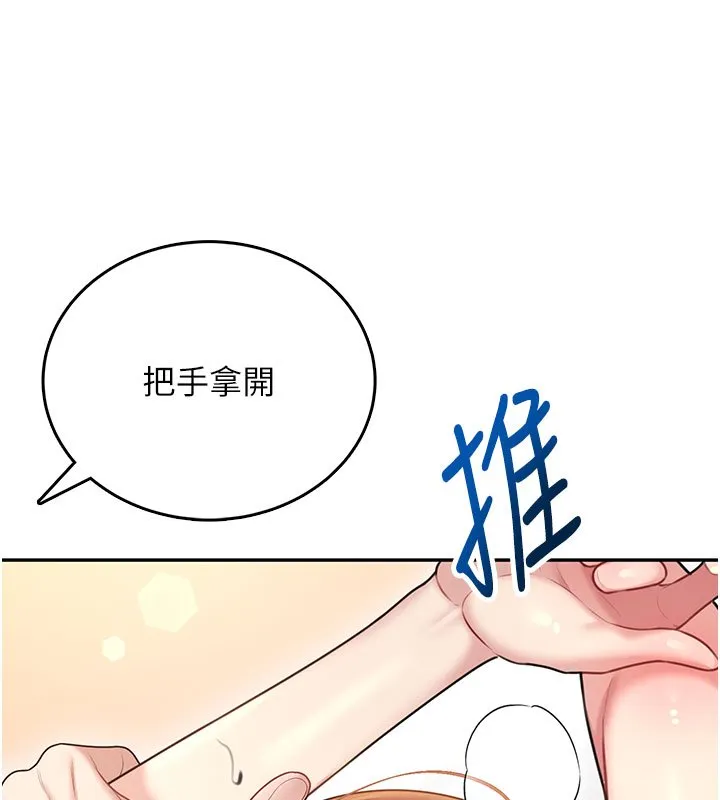 飛機盃女神連線中第56話-素股不用戴套&hearts;