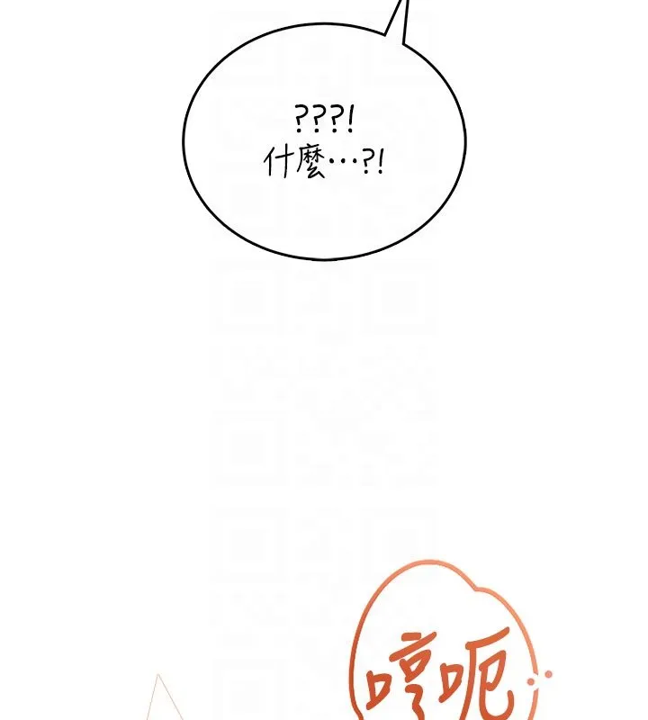 飛機盃女神連線中第56話-素股不用戴套&hearts;