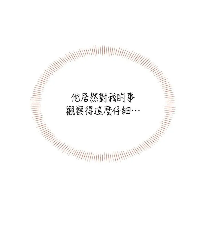 飛機盃女神連線中第56話-素股不用戴套&hearts;
