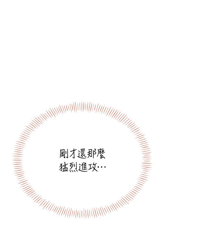 飞机杯女神连线中第56話-素股不用戴套♥