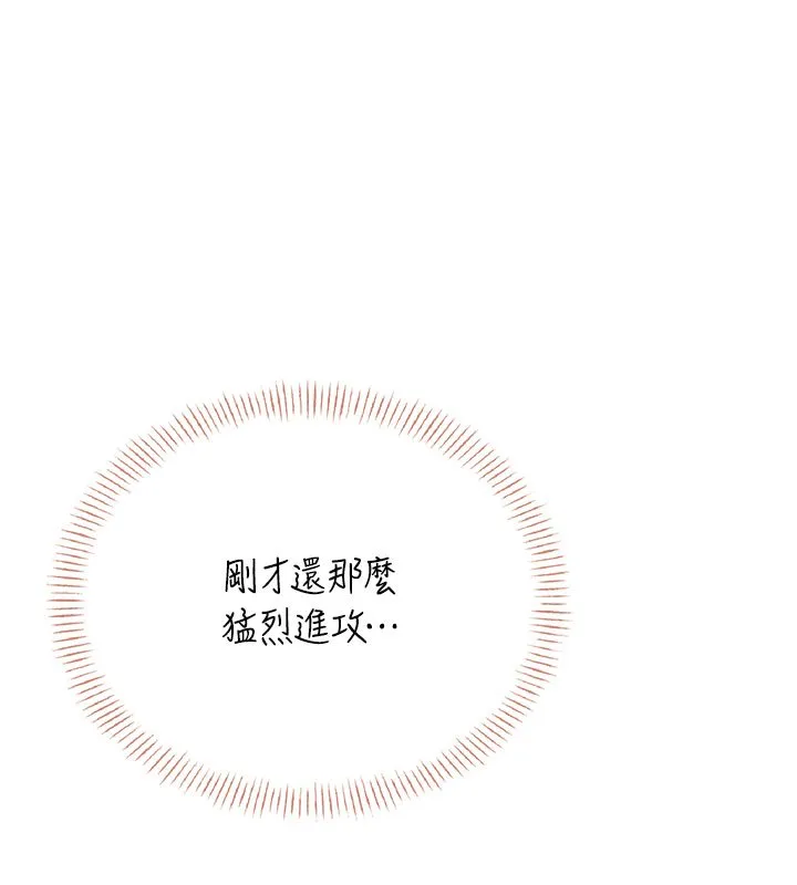 飛機盃女神連線中第56話-素股不用戴套&hearts;