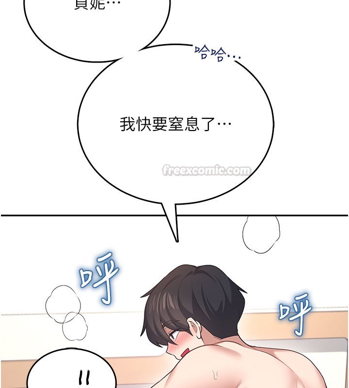 飞机杯女神连线中第56話-素股不用戴套&hearts;