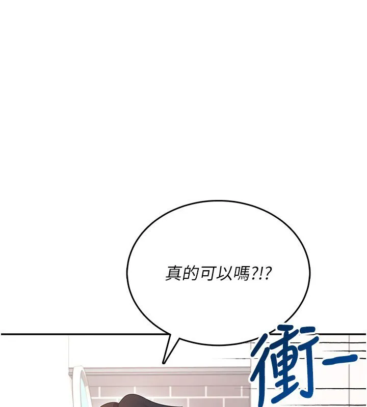 飛機盃女神連線中第56話-素股不用戴套&hearts;