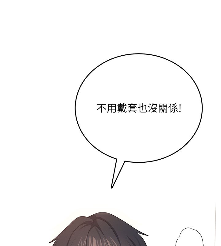飞机杯女神连线中第56話-素股不用戴套&hearts;