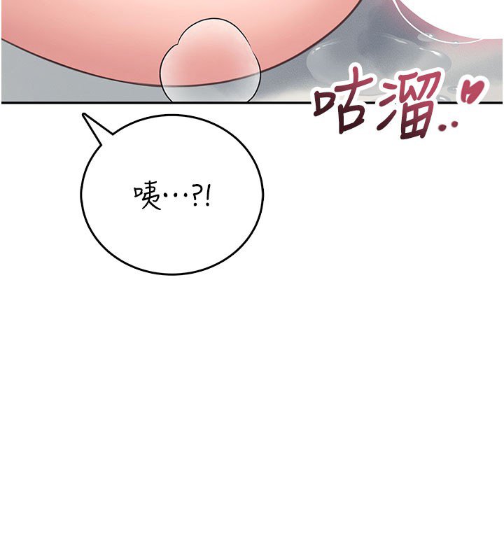 飞机杯女神连线中第56話-素股不用戴套♥