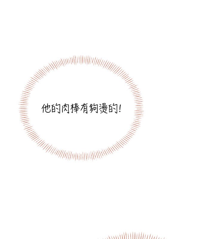 飞机杯女神连线中第56話-素股不用戴套♥