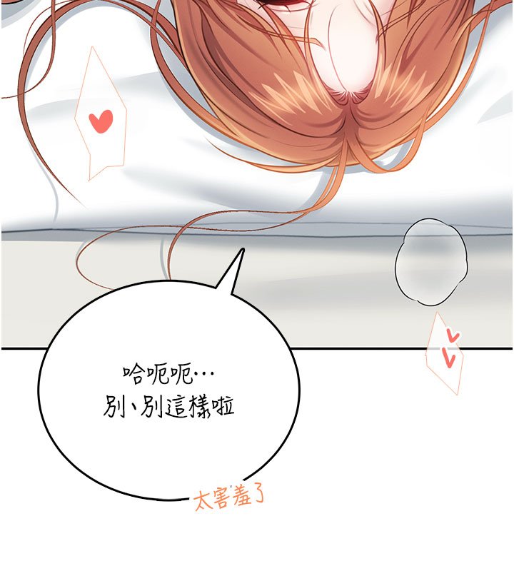 飞机杯女神连线中第56話-素股不用戴套&hearts;