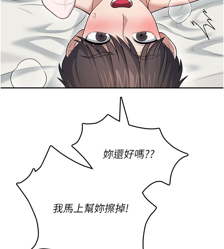 飞机杯女神连线中第56話-素股不用戴套♥