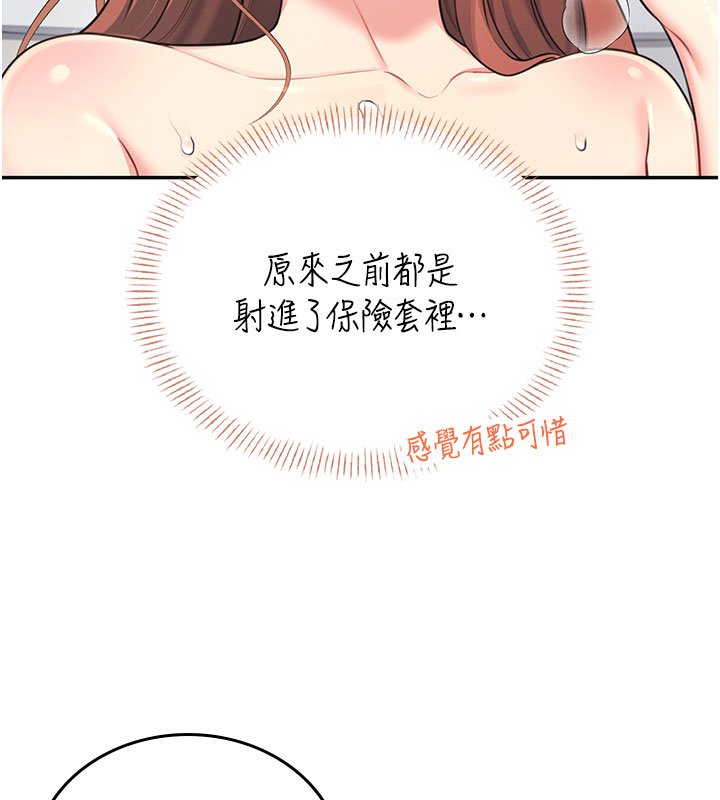 飞机杯女神连线中第56話-素股不用戴套&hearts;