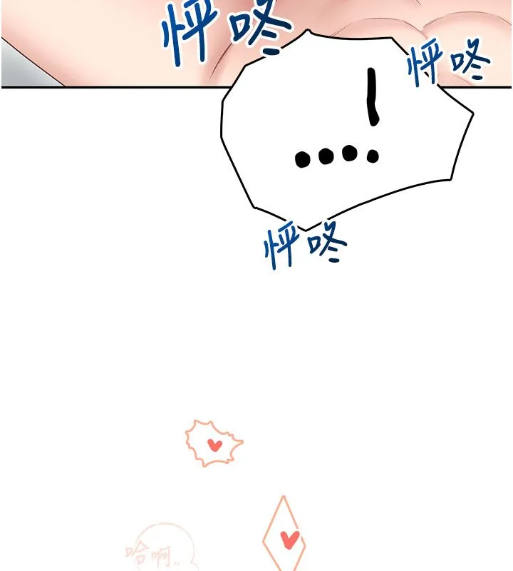 飛機盃女神連線中第56話-素股不用戴套&hearts;