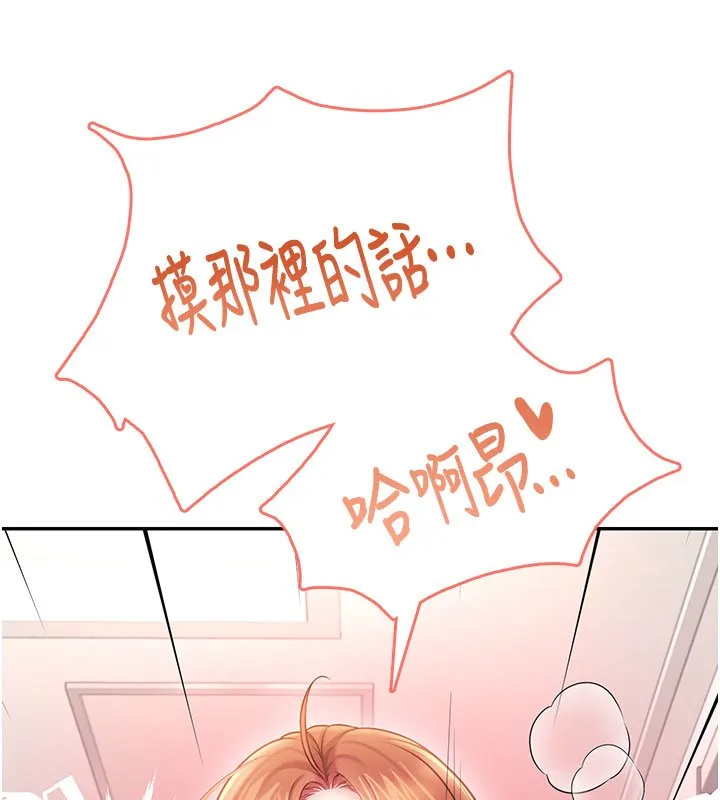 飛機盃女神連線中第56話-素股不用戴套&hearts;