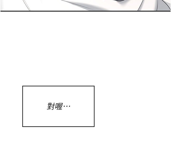 飞机杯女神连线中第56話-素股不用戴套♥