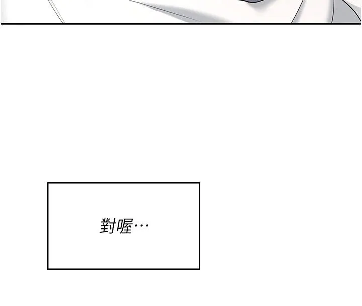 飛機盃女神連線中第56話-素股不用戴套&hearts;