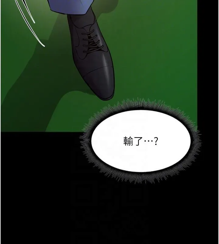 獄火重生第61話-走向結局的最終決戰