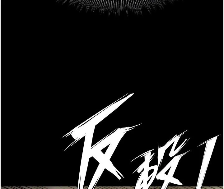 獄火重生第61話-走向結局的最終決戰