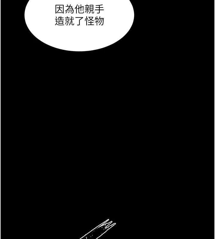 獄火重生第61話-走向結局的最終決戰