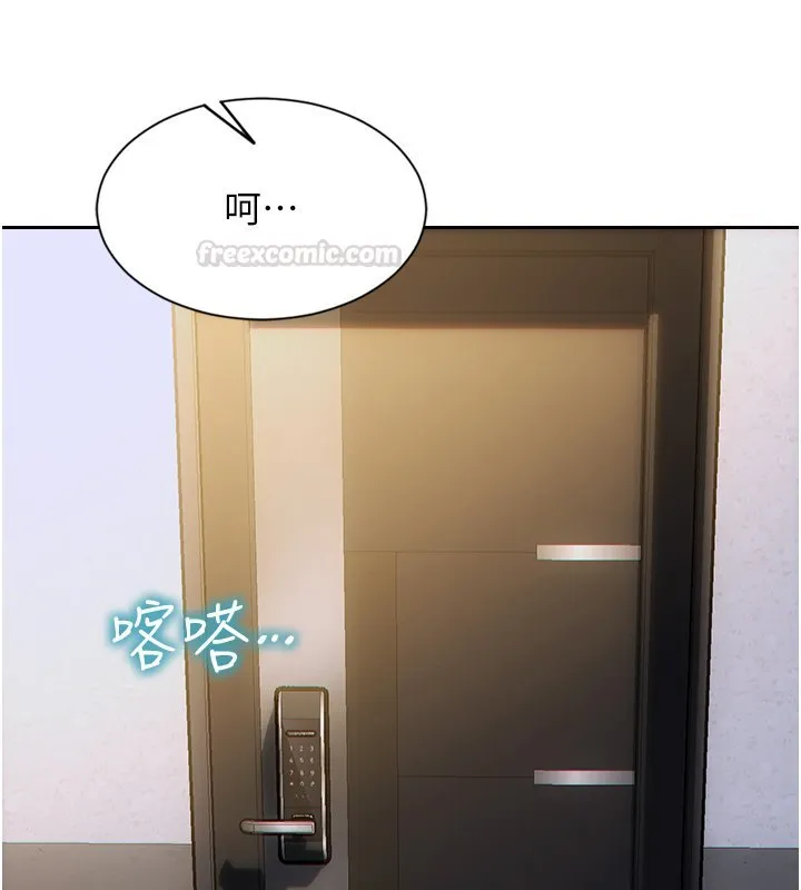 單身即縱慾第45話-高潮的話要接受懲罰