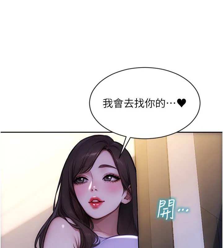 單身即縱慾第45話-高潮的話要接受懲罰