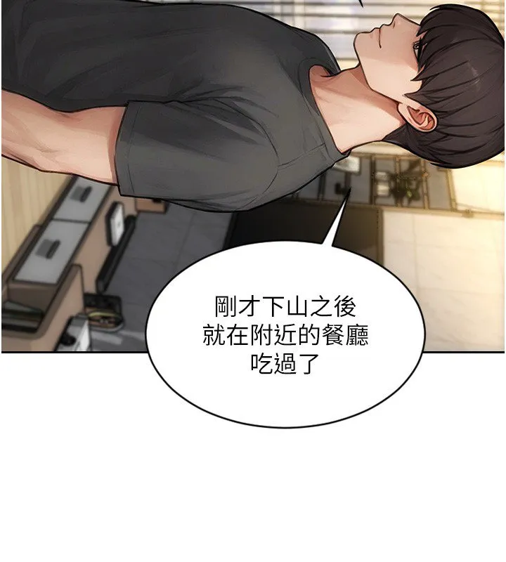 單身即縱慾第45話-高潮的話要接受懲罰