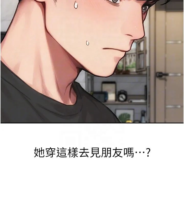 單身即縱慾第45話-高潮的話要接受懲罰