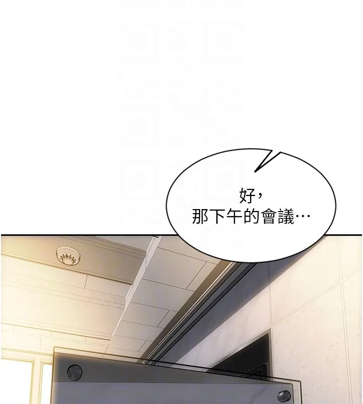 單身即縱慾第45話-高潮的話要接受懲罰