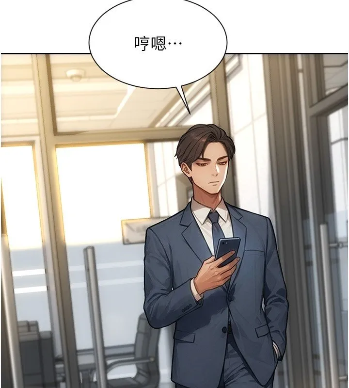 單身即縱慾第45話-高潮的話要接受懲罰