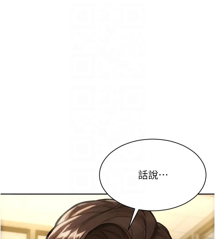 單身即縱慾第45話-高潮的話要接受懲罰