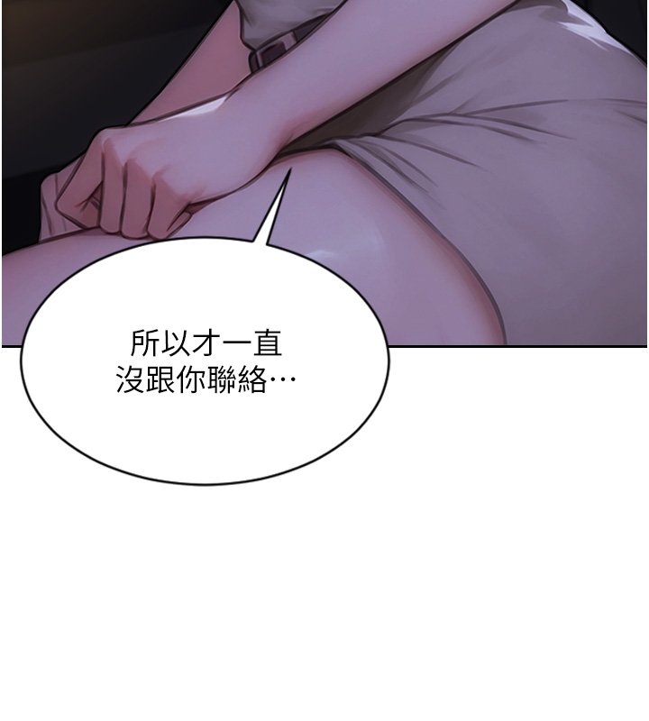 单身即纵慾第45話-高潮的話要接受懲罰