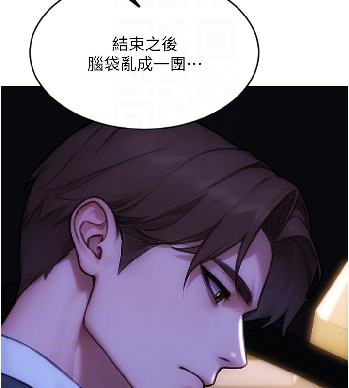 单身即纵慾第45話-高潮的話要接受懲罰