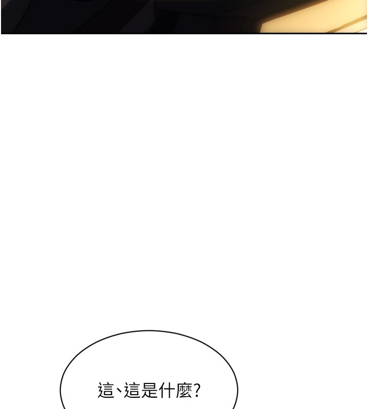 單身即縱慾第45話-高潮的話要接受懲罰