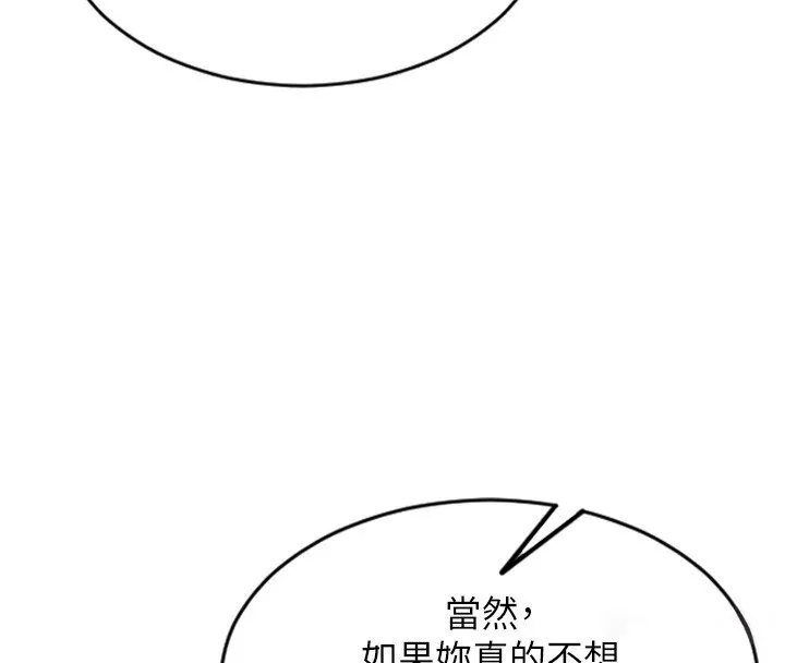 單身即縱慾第45話-高潮的話要接受懲罰