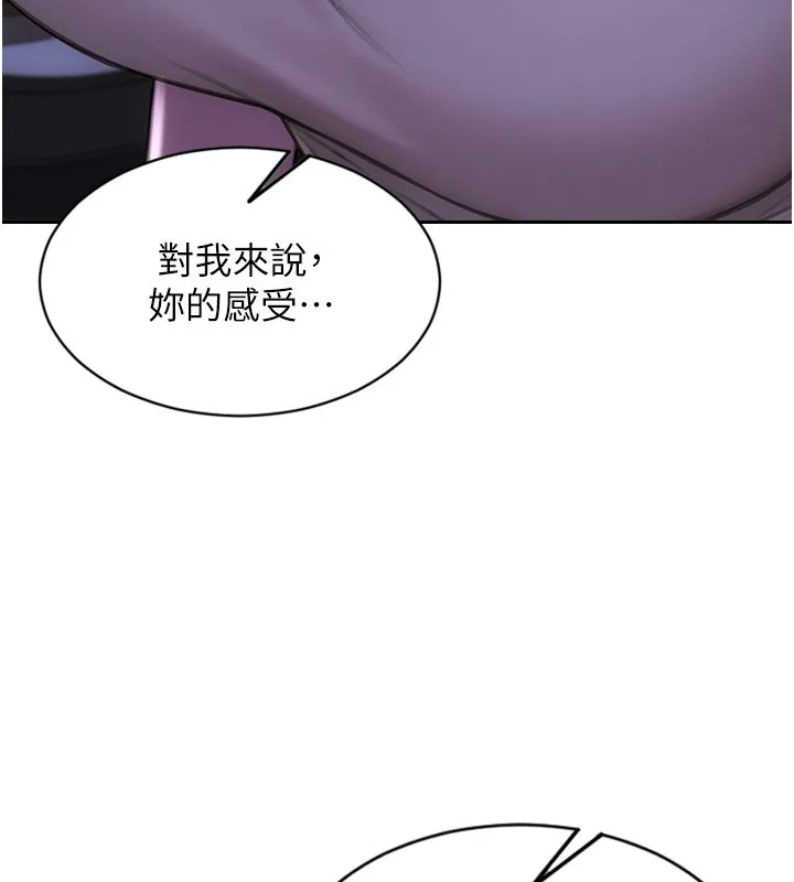 單身即縱慾第45話-高潮的話要接受懲罰