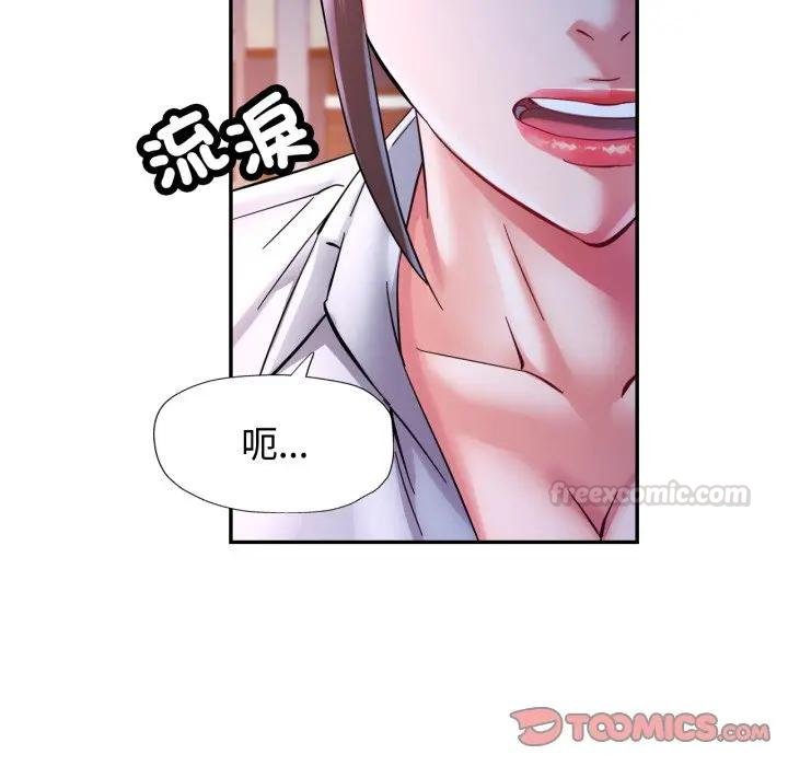 可以爱你吗第97話