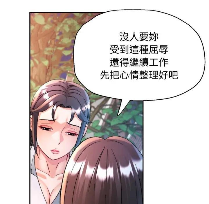 可以爱你吗第97話