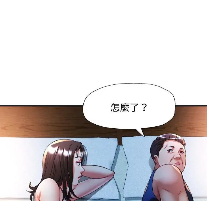 可以爱你吗第97話