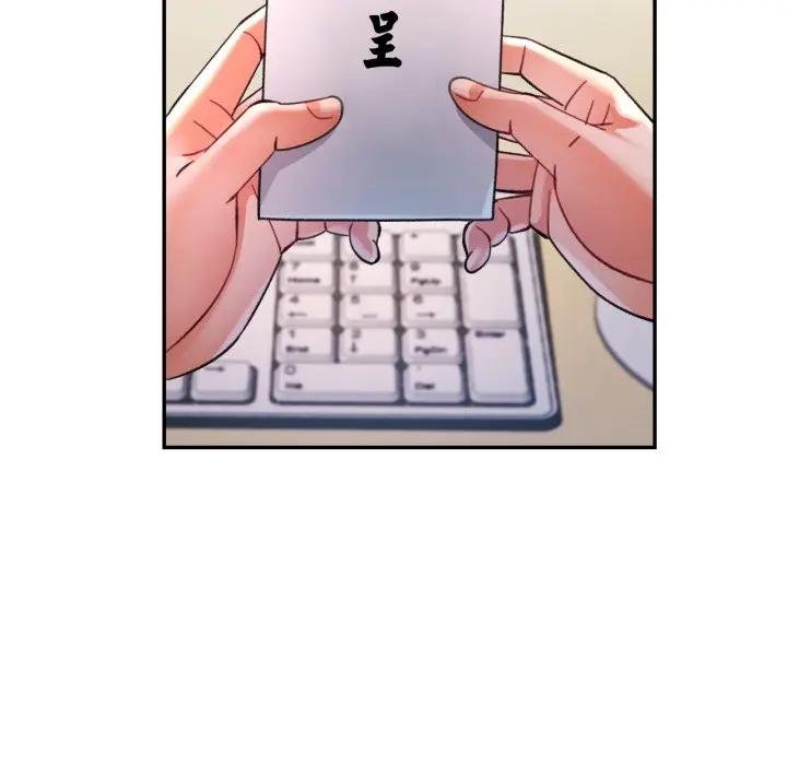 可以爱你吗第97話