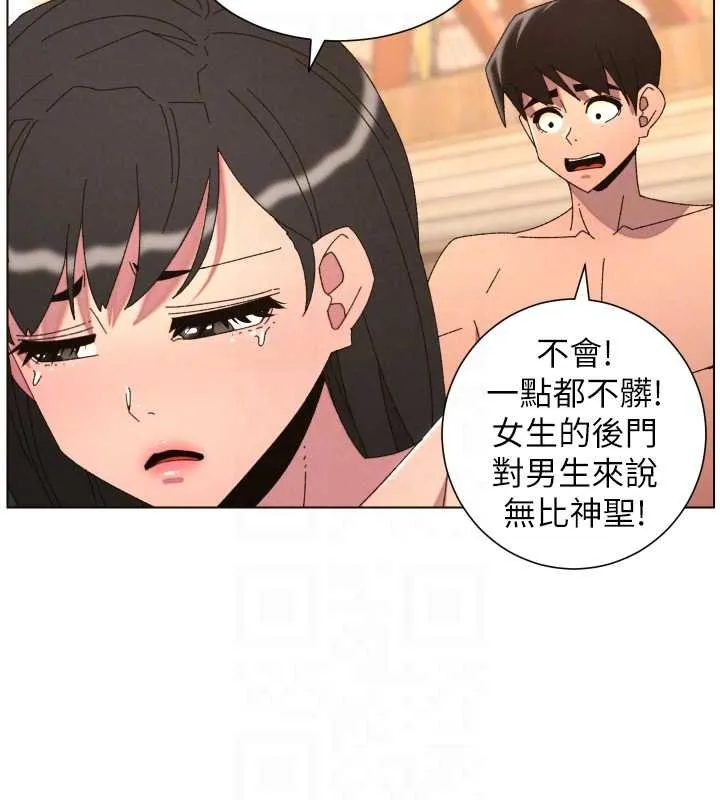 兄妹的秘密授課第102話-第四戰:激情脫肛式