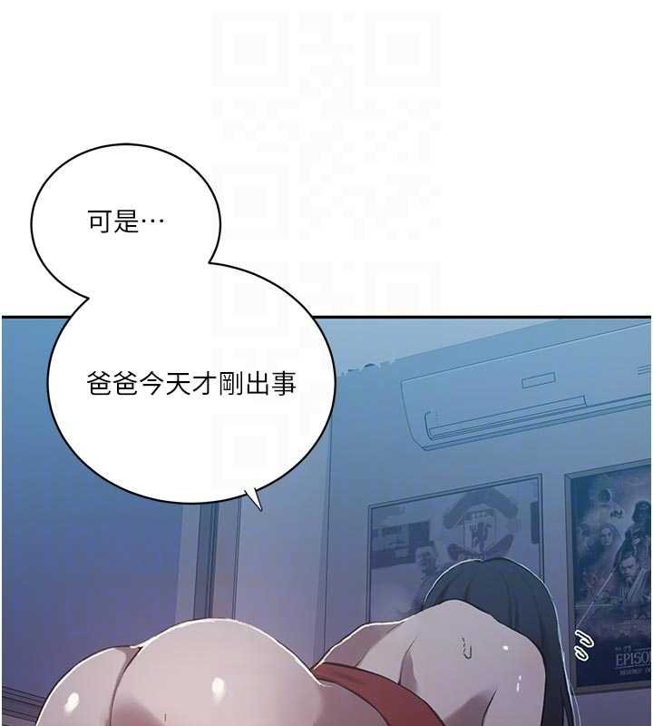 秘密教学第305話-半夜爬上子豪的床