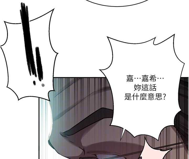 秘密教学第305話-半夜爬上子豪的床