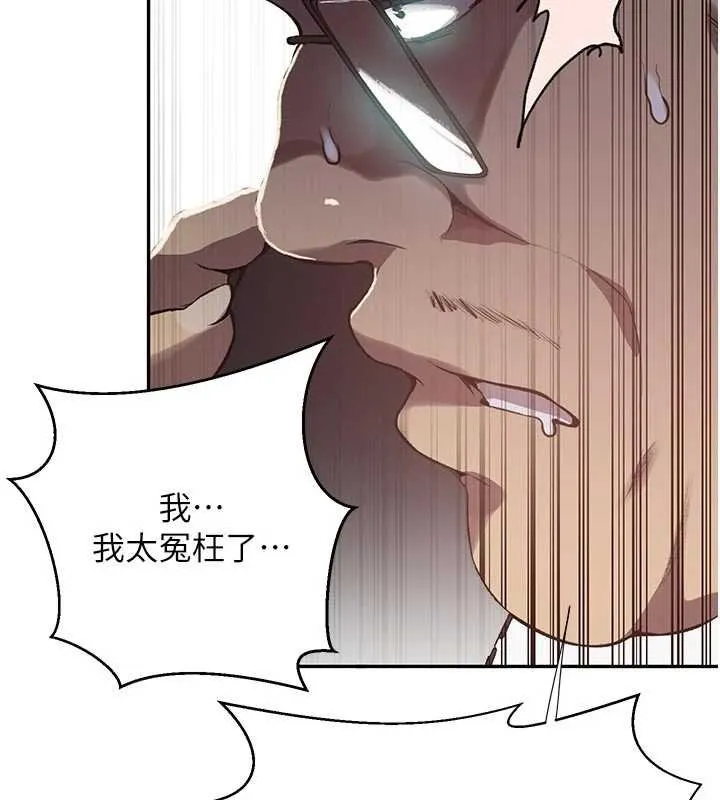 秘密教學第305話-半夜爬上子豪的床